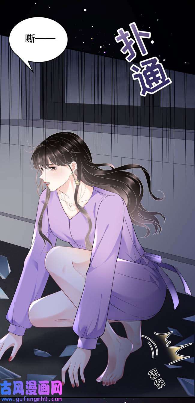 大小姐能有什么坏心眼第111话 成功逃脱
