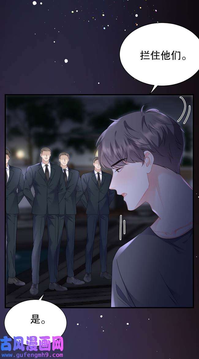 大小姐能有什么坏心眼第111话 成功逃脱