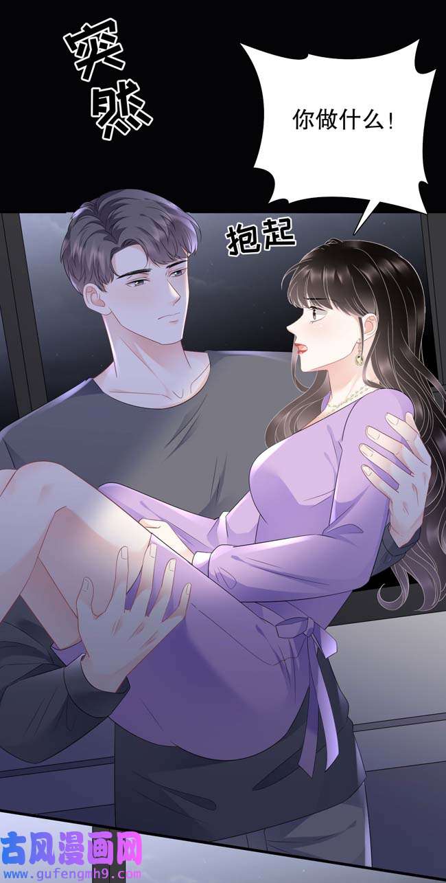 大小姐能有什么坏心眼第111话 成功逃脱
