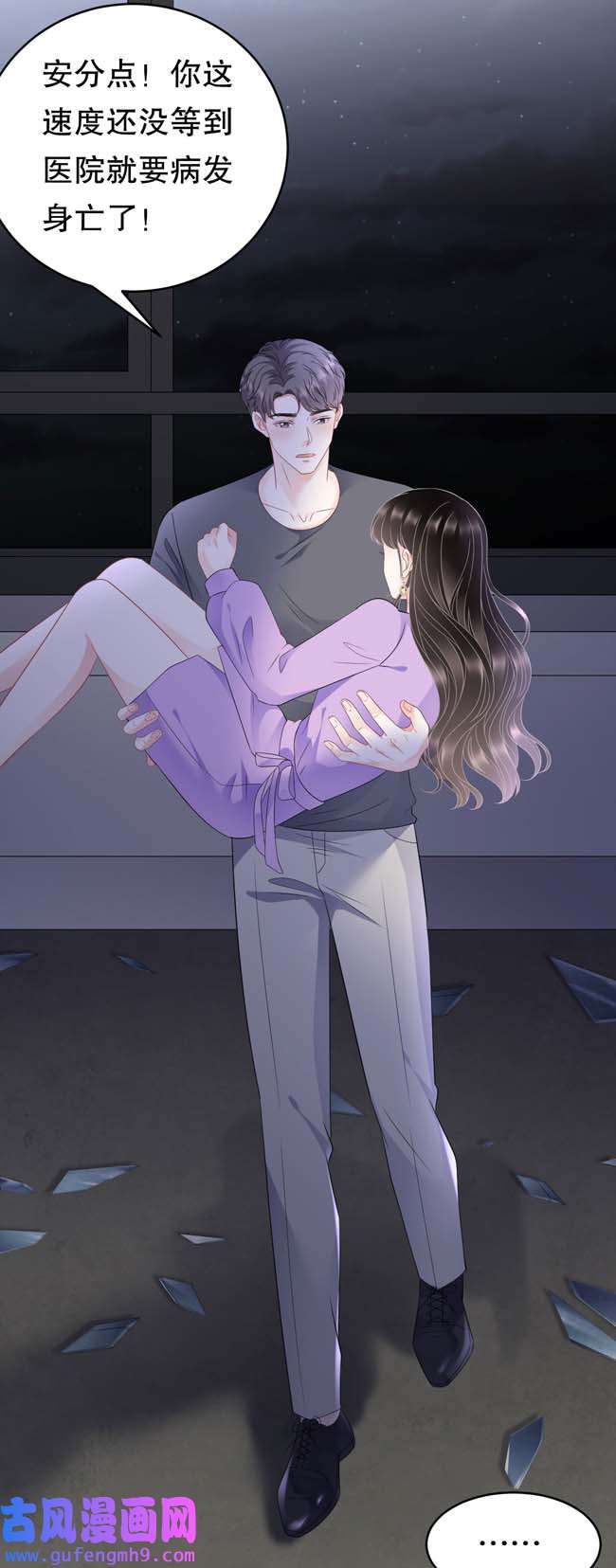 大小姐能有什么坏心眼第111话 成功逃脱