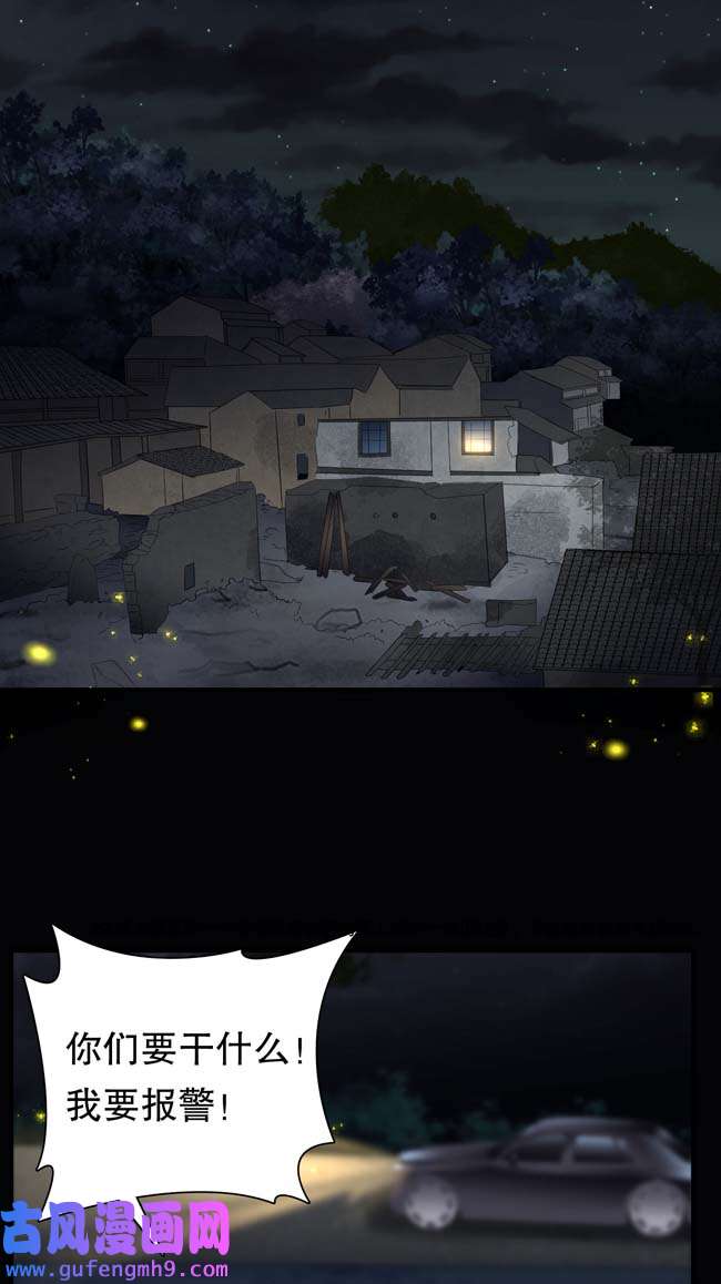大小姐能有什么坏心眼第111话 成功逃脱
