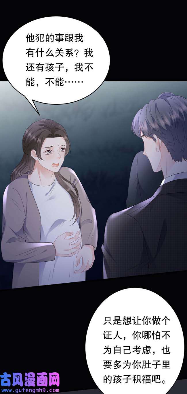 大小姐能有什么坏心眼第111话 成功逃脱