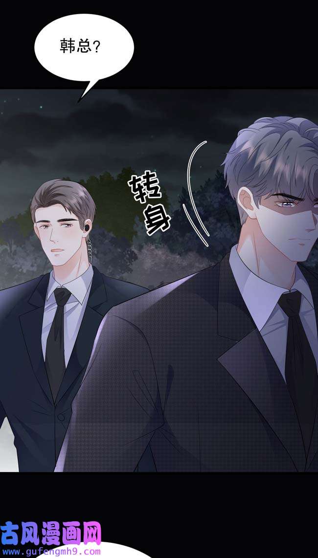 大小姐能有什么坏心眼第111话 成功逃脱