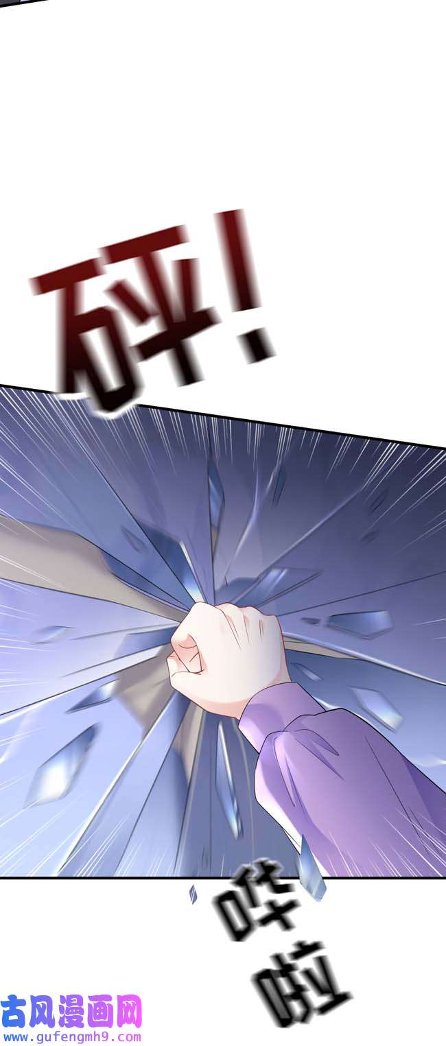 大小姐能有什么坏心眼第111话 成功逃脱