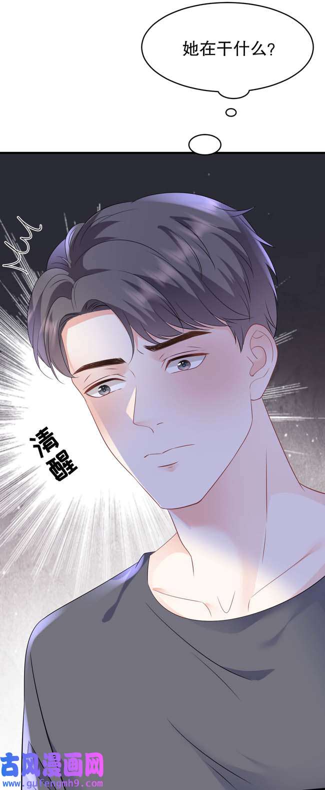 大小姐能有什么坏心眼第111话 成功逃脱
