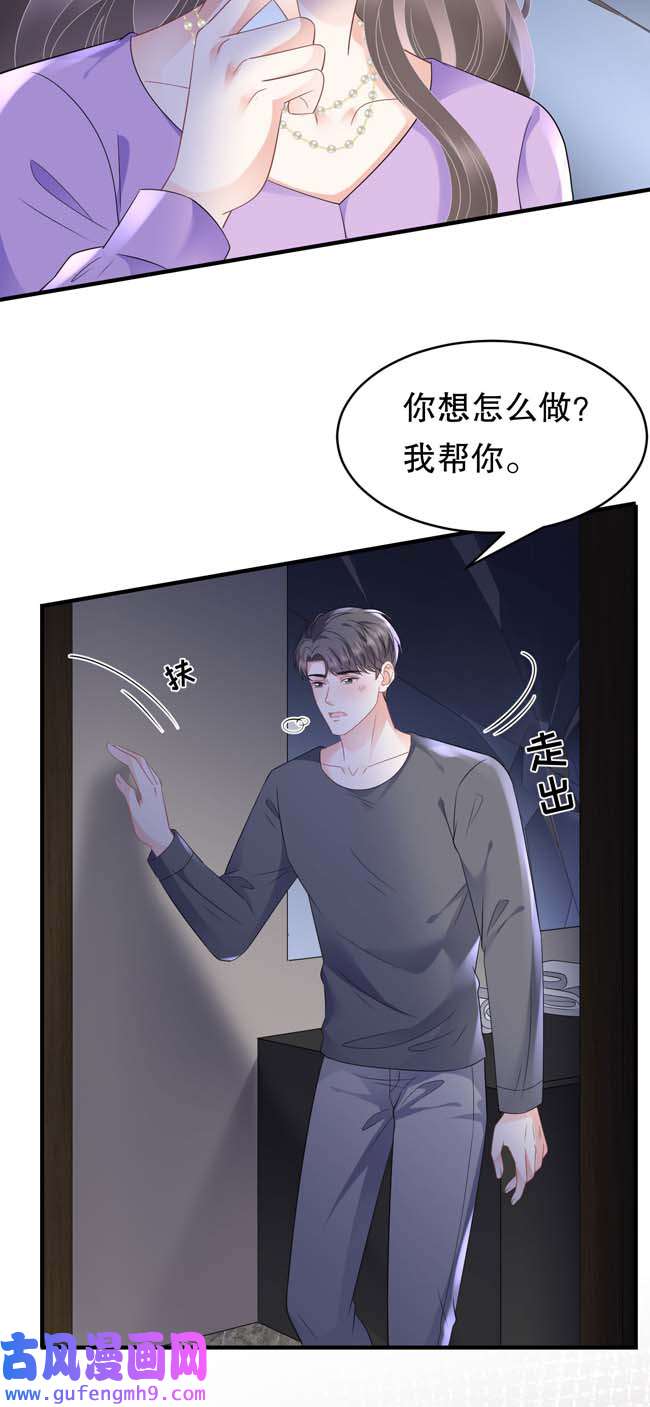 大小姐能有什么坏心眼第111话 成功逃脱