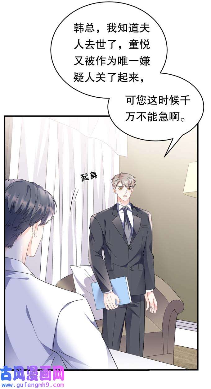大小姐能有什么坏心眼第115话 怀孕了