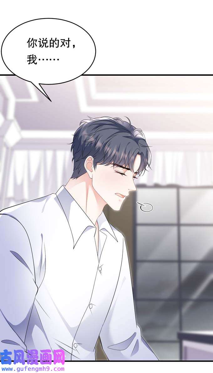 大小姐能有什么坏心眼第115话 怀孕了