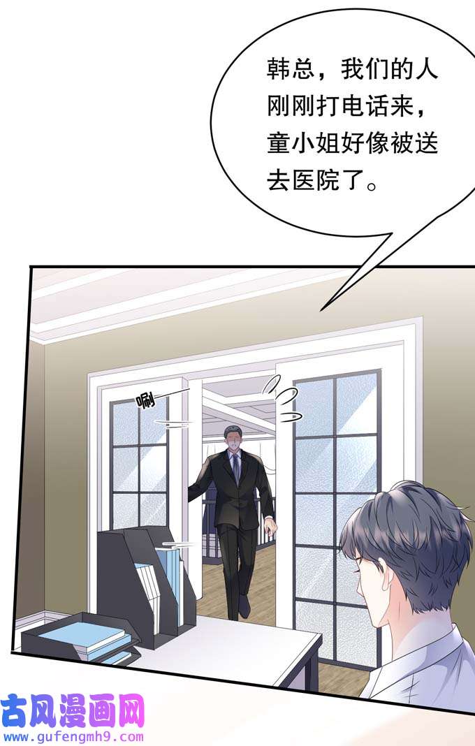 大小姐能有什么坏心眼第115话 怀孕了