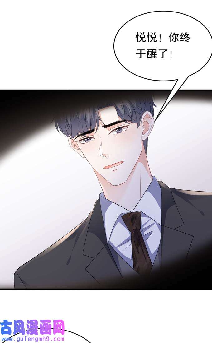 大小姐能有什么坏心眼第115话 怀孕了