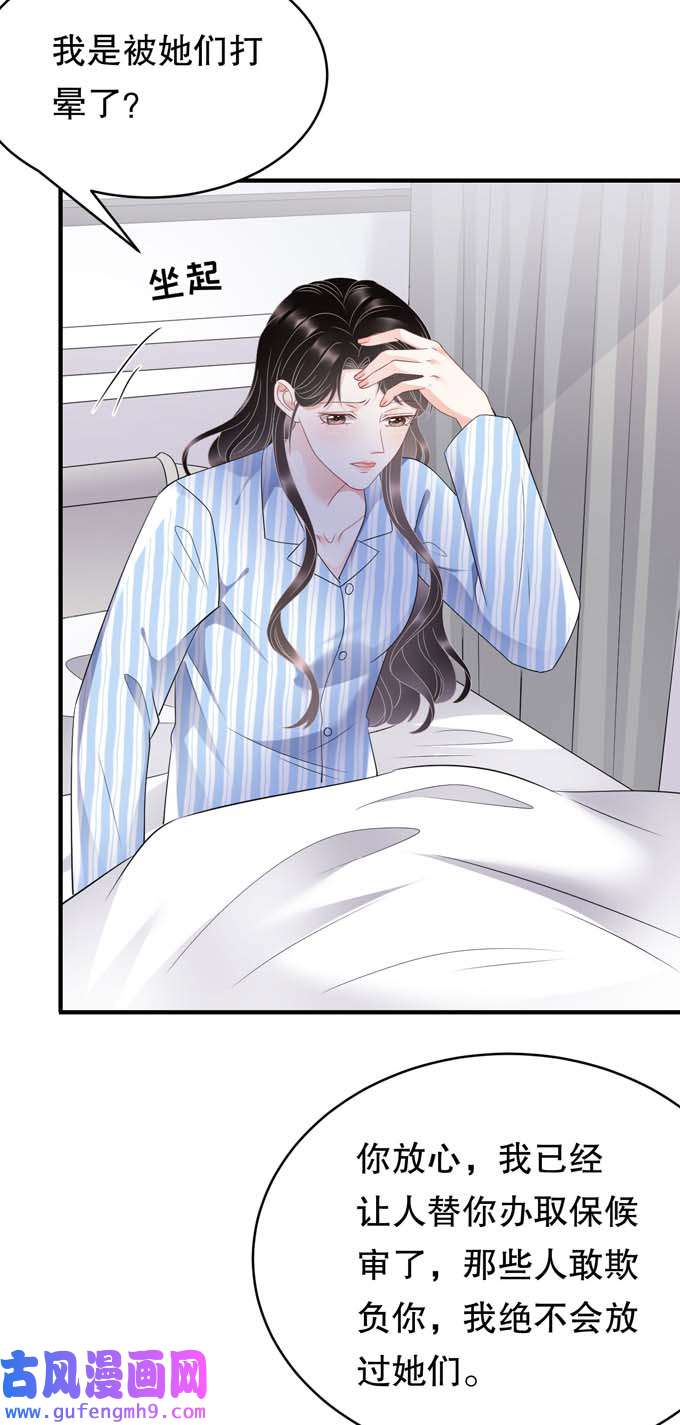 大小姐能有什么坏心眼第115话 怀孕了