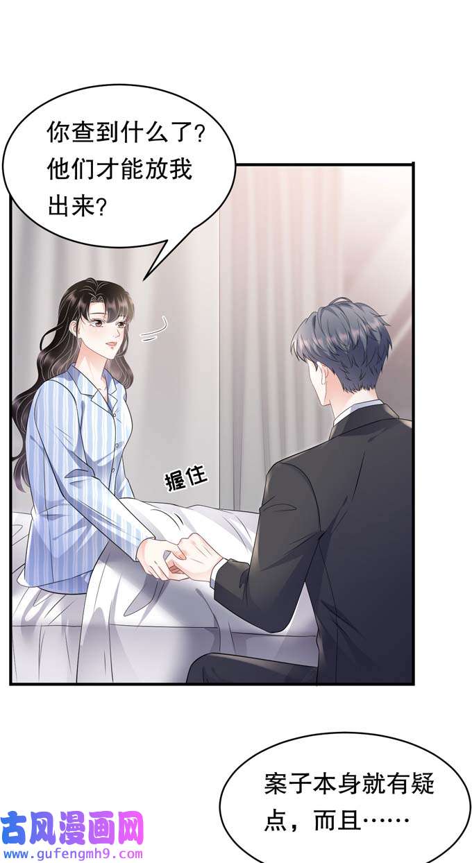 大小姐能有什么坏心眼第115话 怀孕了