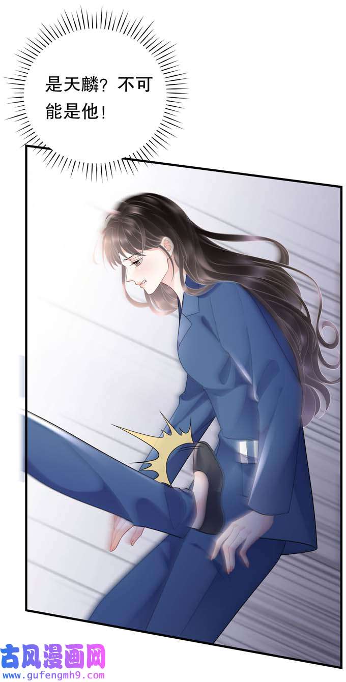 大小姐能有什么坏心眼第115话 怀孕了