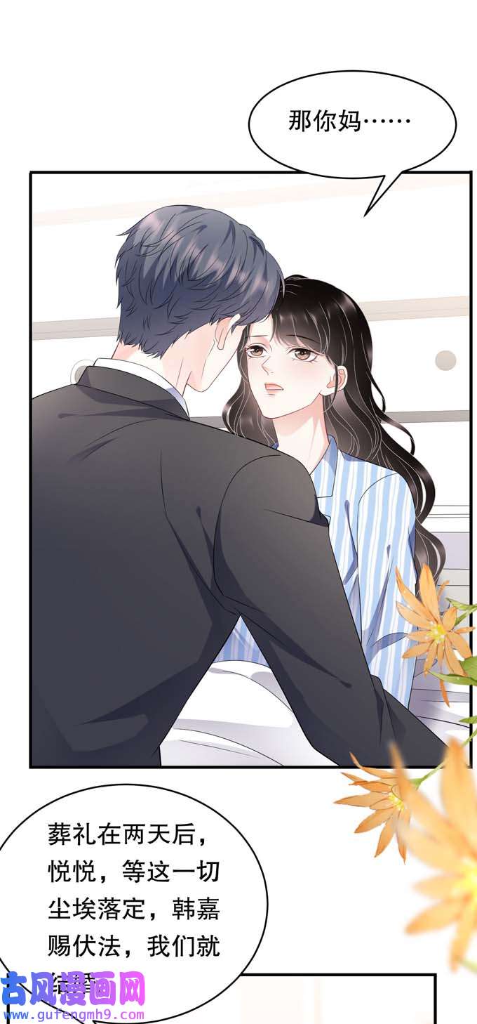 大小姐能有什么坏心眼第115话 怀孕了