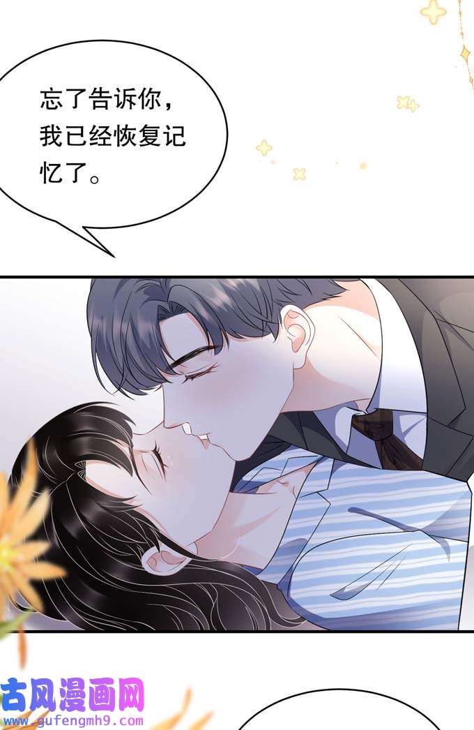 大小姐能有什么坏心眼第115话 怀孕了