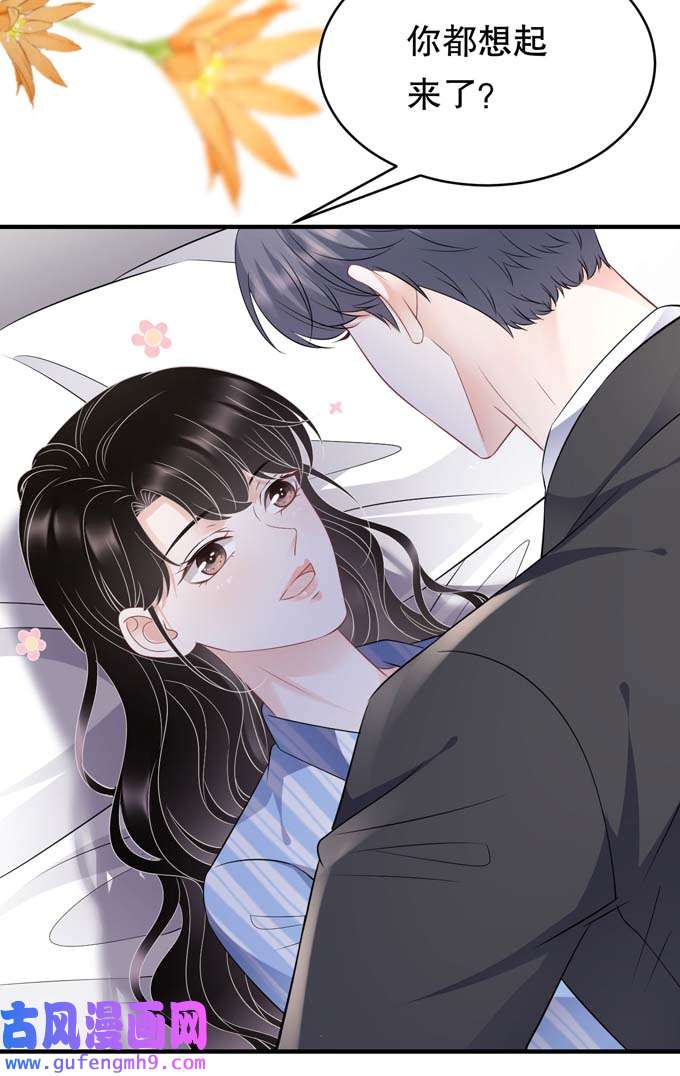 大小姐能有什么坏心眼第115话 怀孕了
