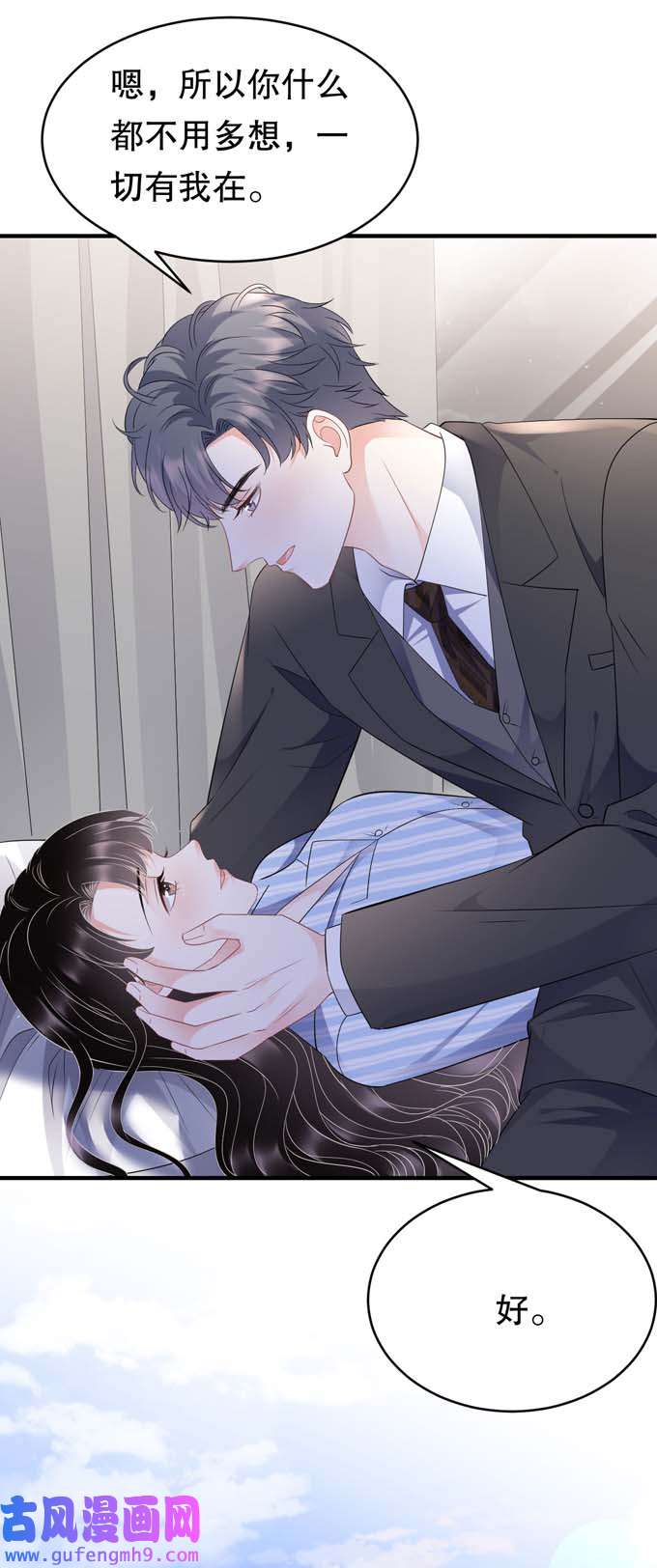大小姐能有什么坏心眼第115话 怀孕了