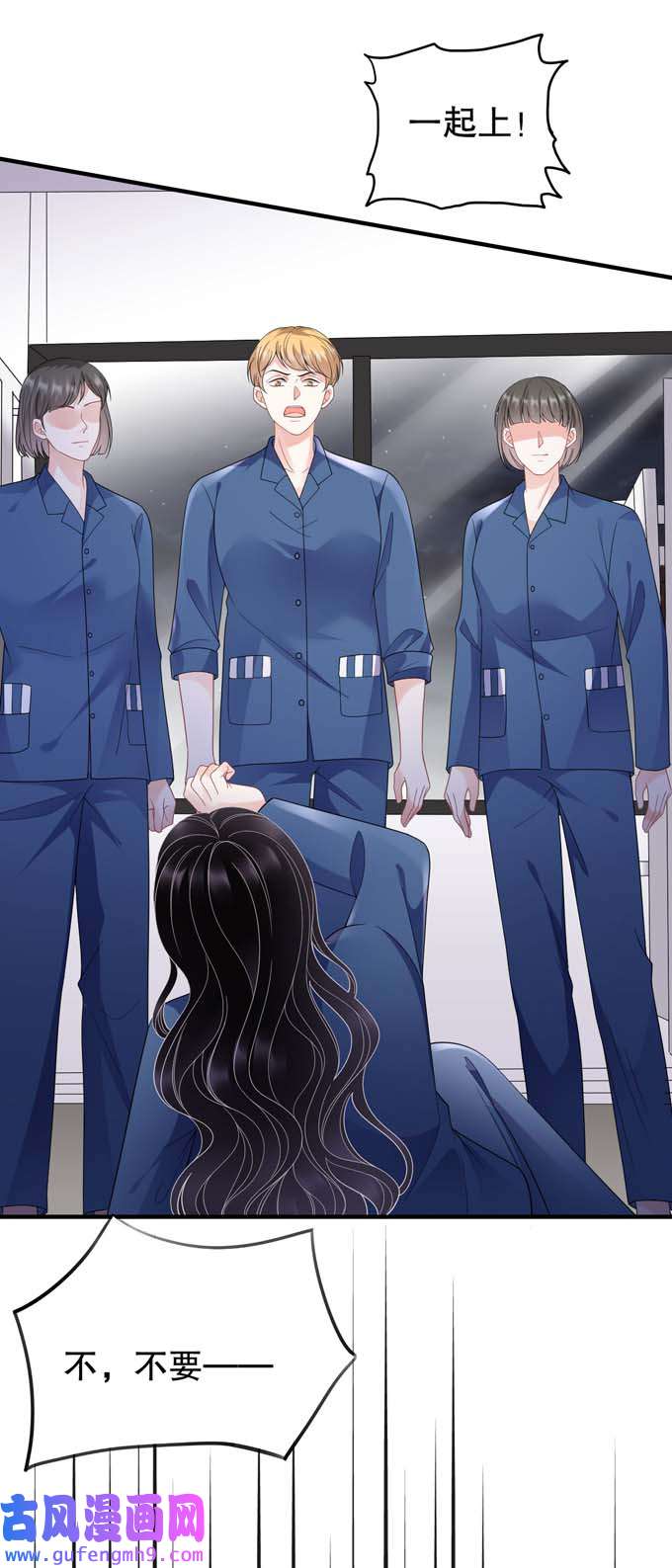 大小姐能有什么坏心眼第115话 怀孕了