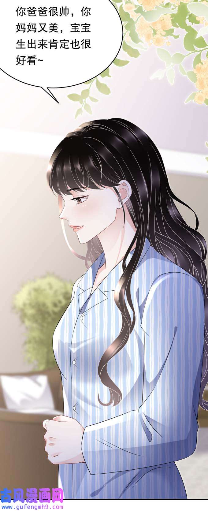 大小姐能有什么坏心眼第115话 怀孕了