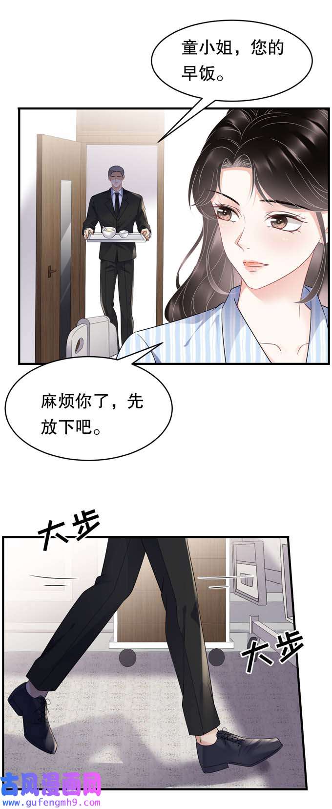 大小姐能有什么坏心眼第115话 怀孕了