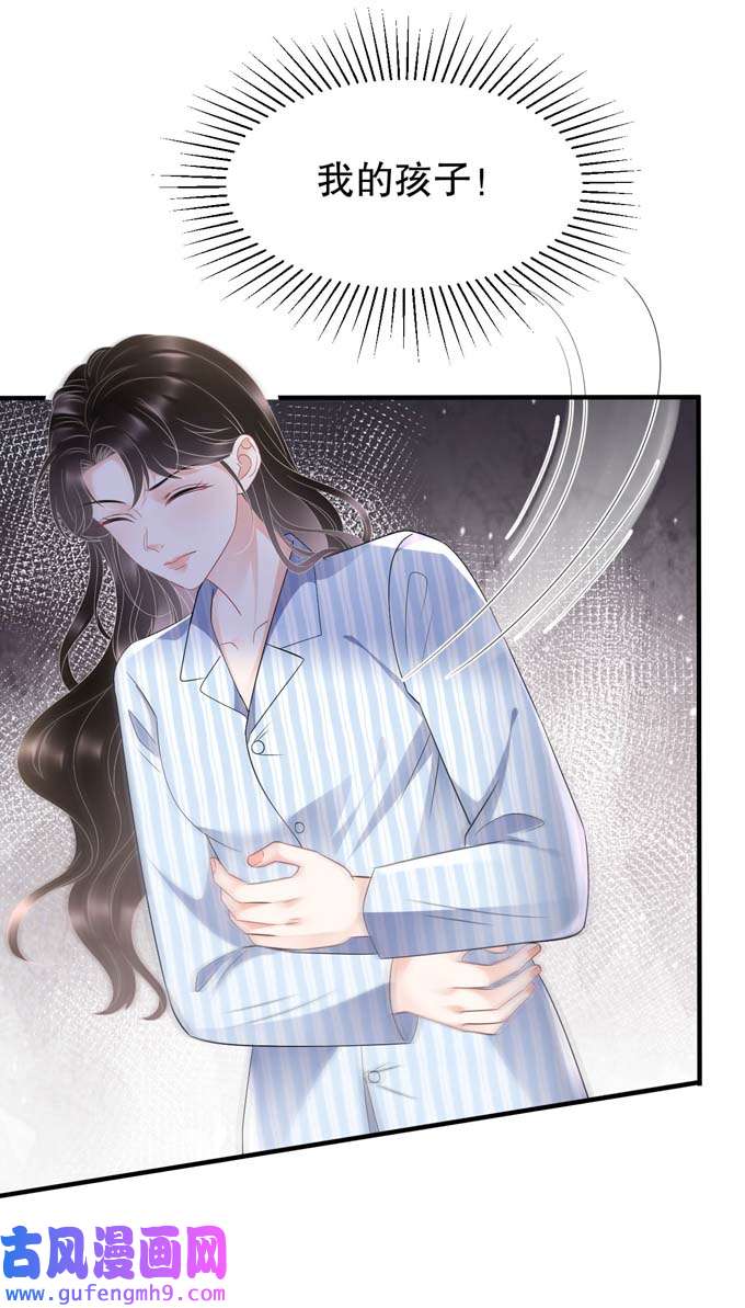 大小姐能有什么坏心眼第115话 怀孕了