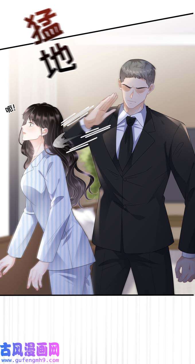 大小姐能有什么坏心眼第115话 怀孕了
