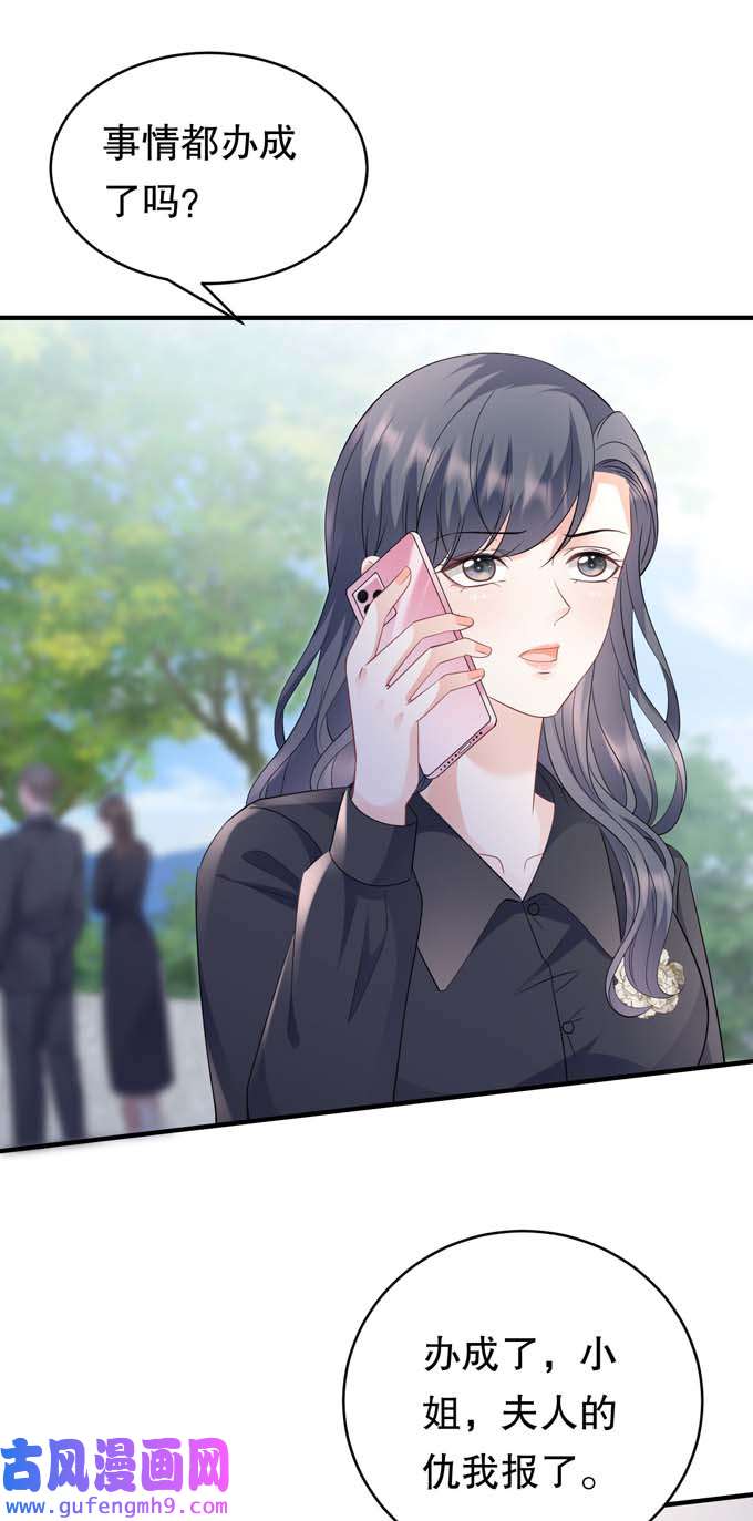 大小姐能有什么坏心眼第115话 怀孕了