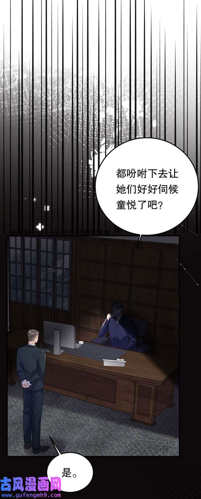 大小姐能有什么坏心眼第115话 怀孕了