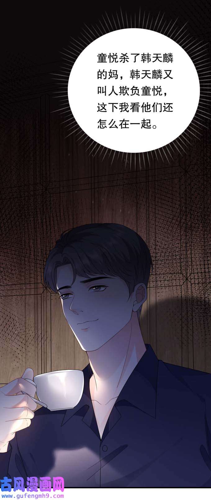 大小姐能有什么坏心眼第115话 怀孕了