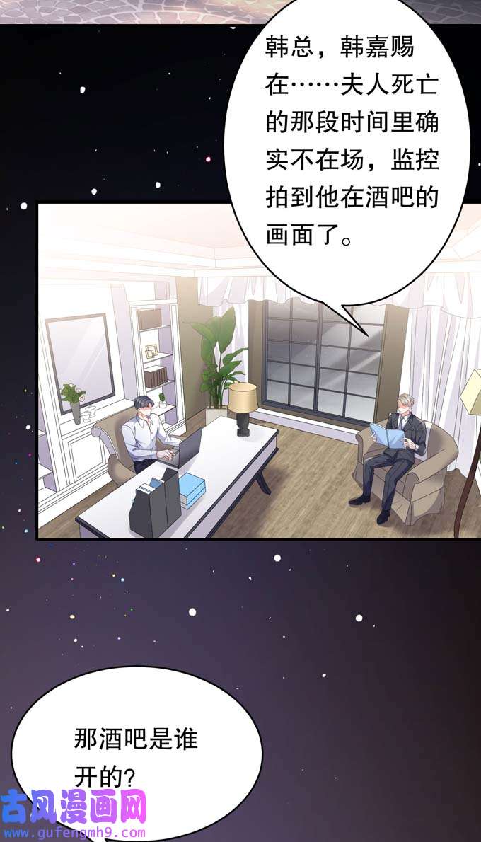 大小姐能有什么坏心眼第115话 怀孕了