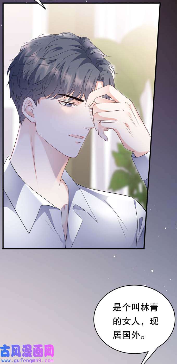 大小姐能有什么坏心眼第115话 怀孕了