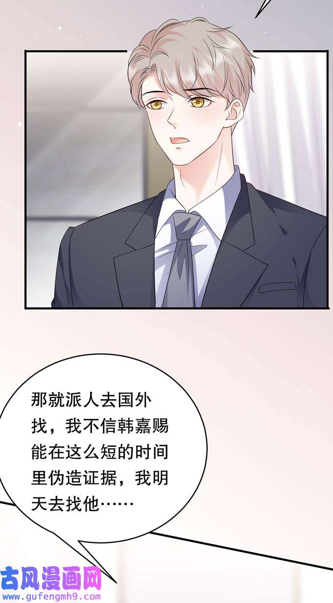 大小姐能有什么坏心眼第115话 怀孕了