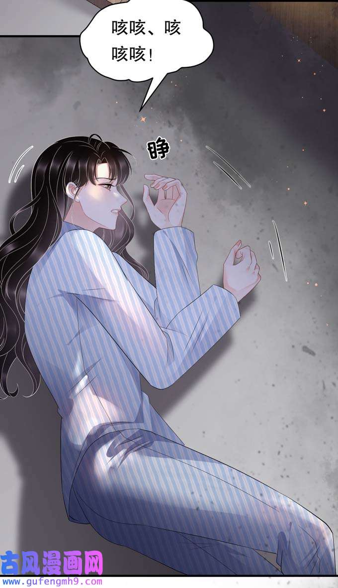大小姐能有什么坏心眼第116话 死亡报告