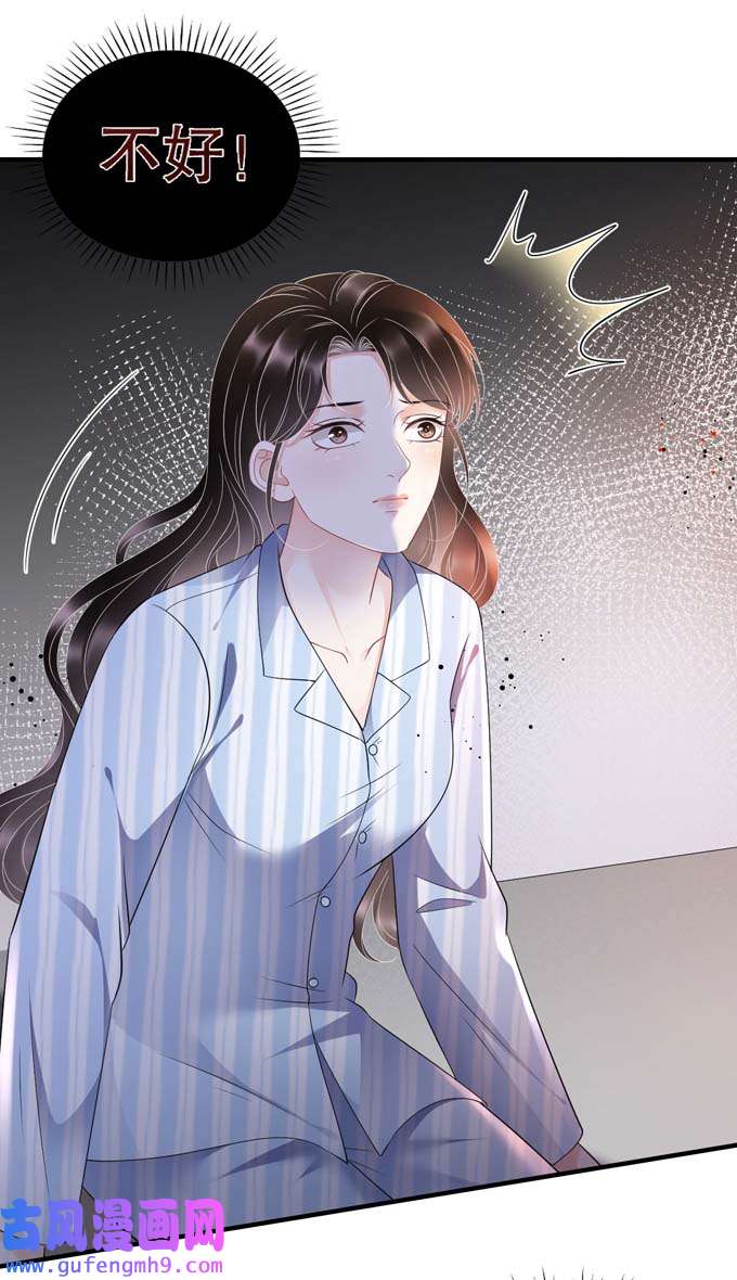 大小姐能有什么坏心眼第116话 死亡报告