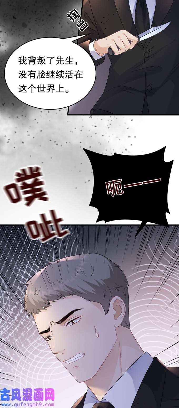 大小姐能有什么坏心眼第116话 死亡报告
