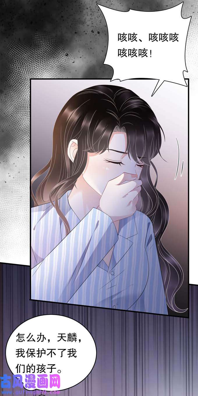 大小姐能有什么坏心眼第116话 死亡报告
