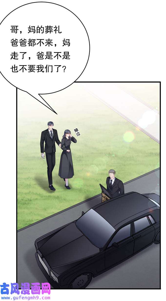 大小姐能有什么坏心眼第116话 死亡报告