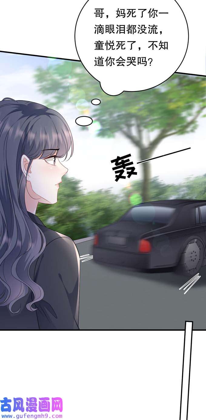 大小姐能有什么坏心眼第116话 死亡报告