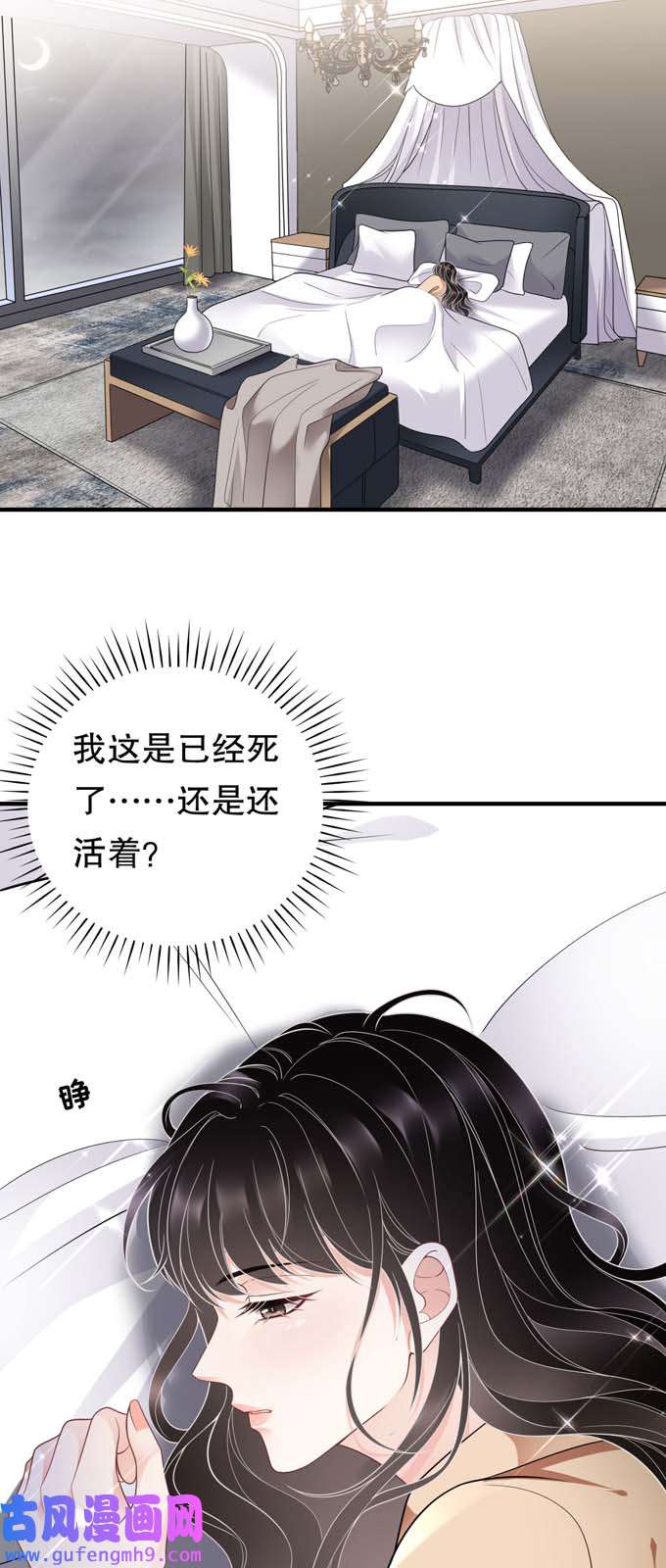 大小姐能有什么坏心眼第116话 死亡报告