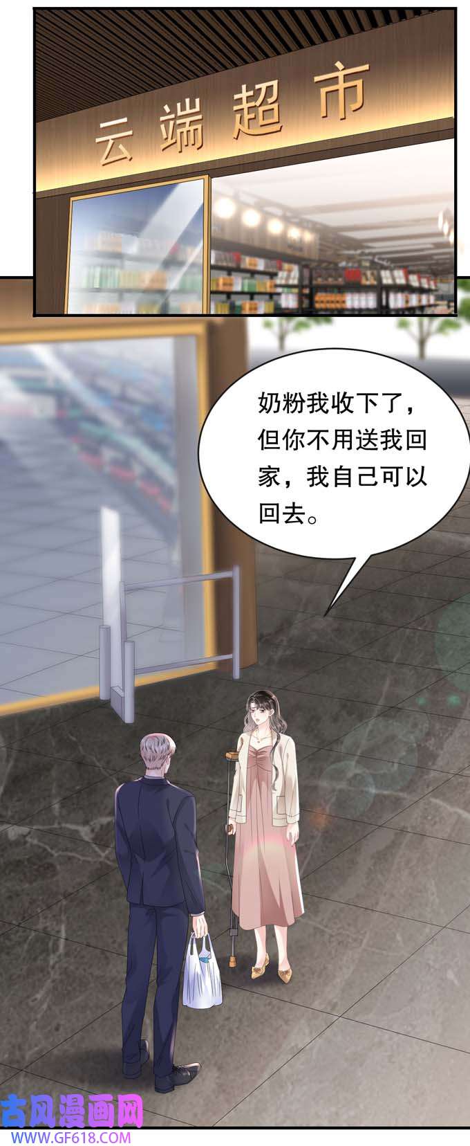 大小姐能有什么坏心眼第125话 话到小南国