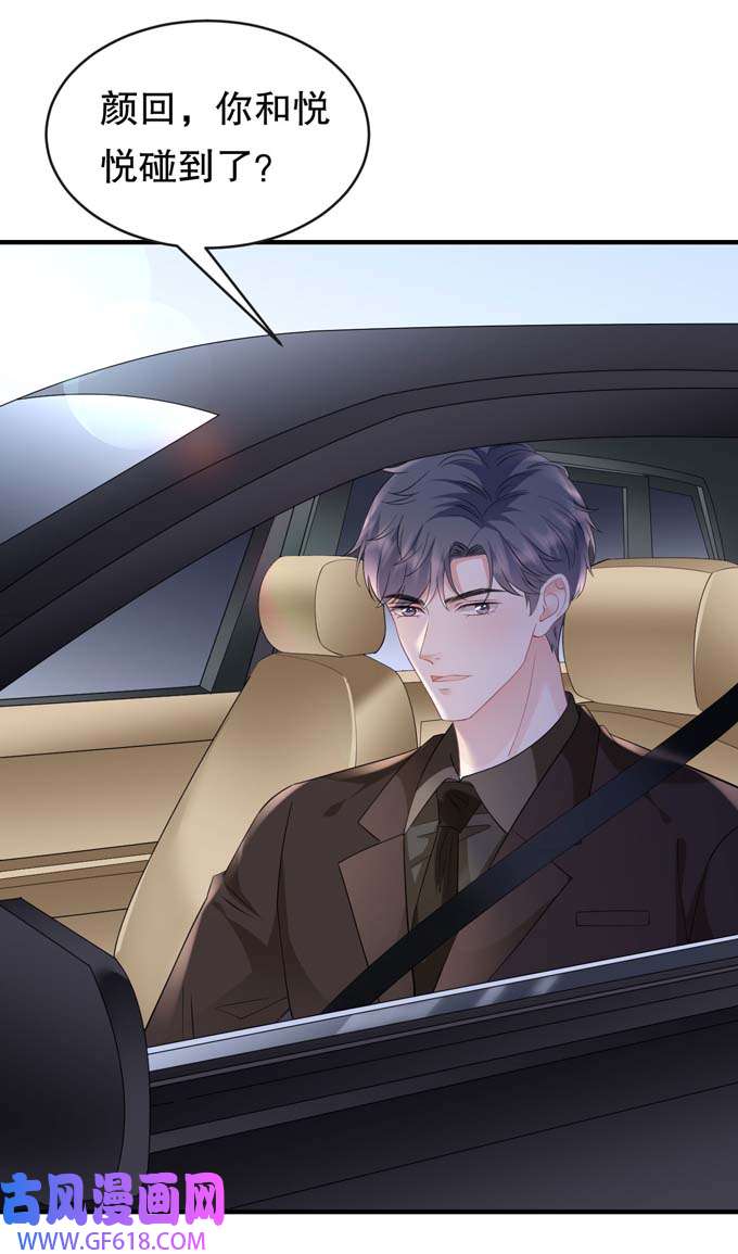 大小姐能有什么坏心眼第125话 话到小南国
