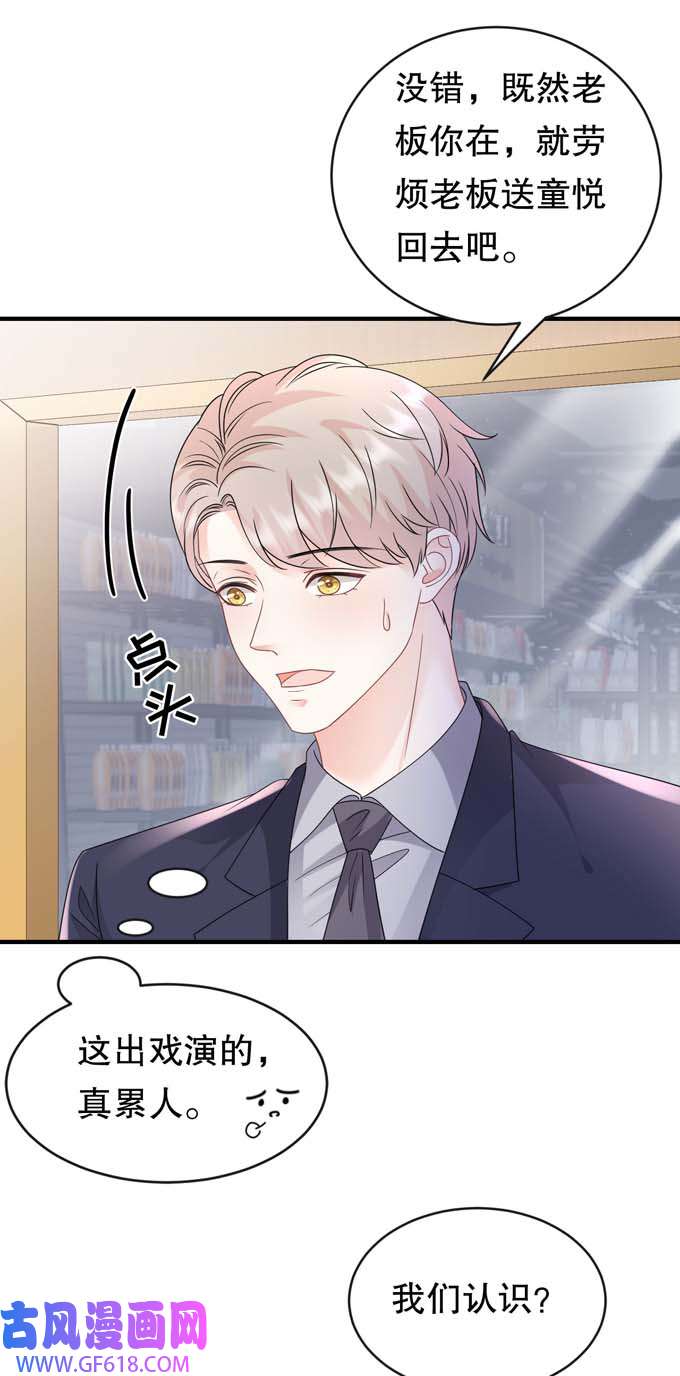 大小姐能有什么坏心眼第125话 话到小南国