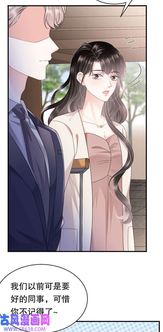 大小姐能有什么坏心眼第125话 话到小南国
