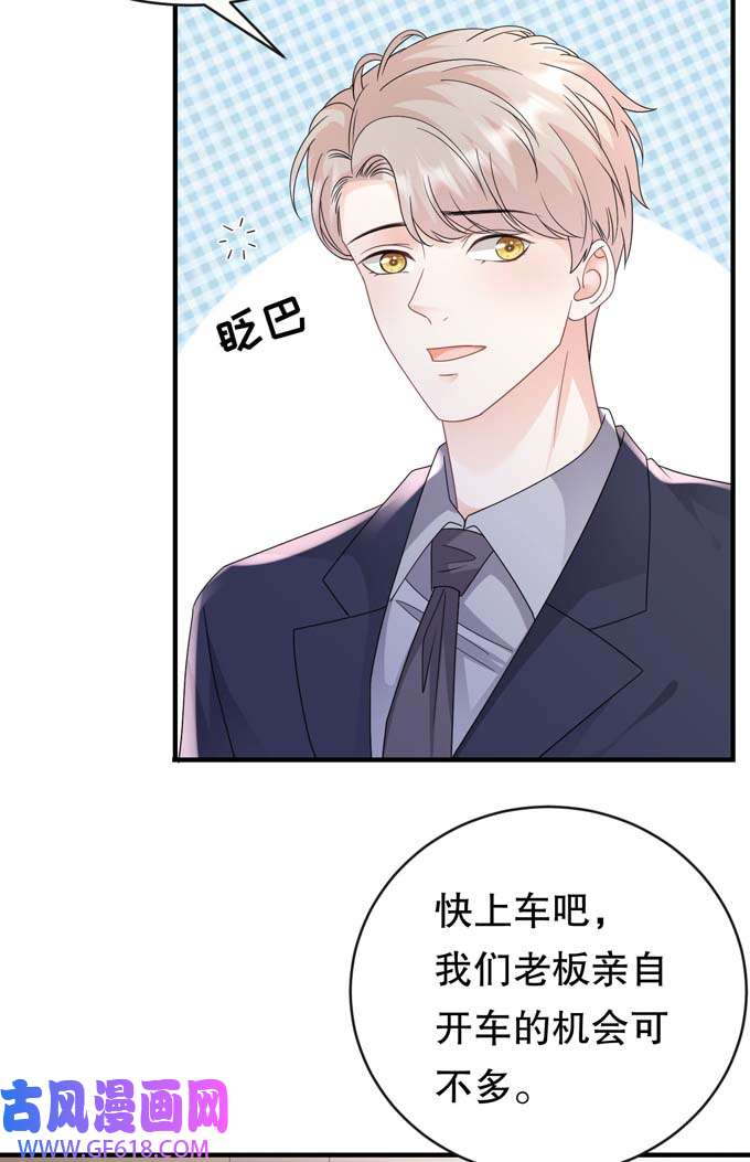 大小姐能有什么坏心眼第125话 话到小南国