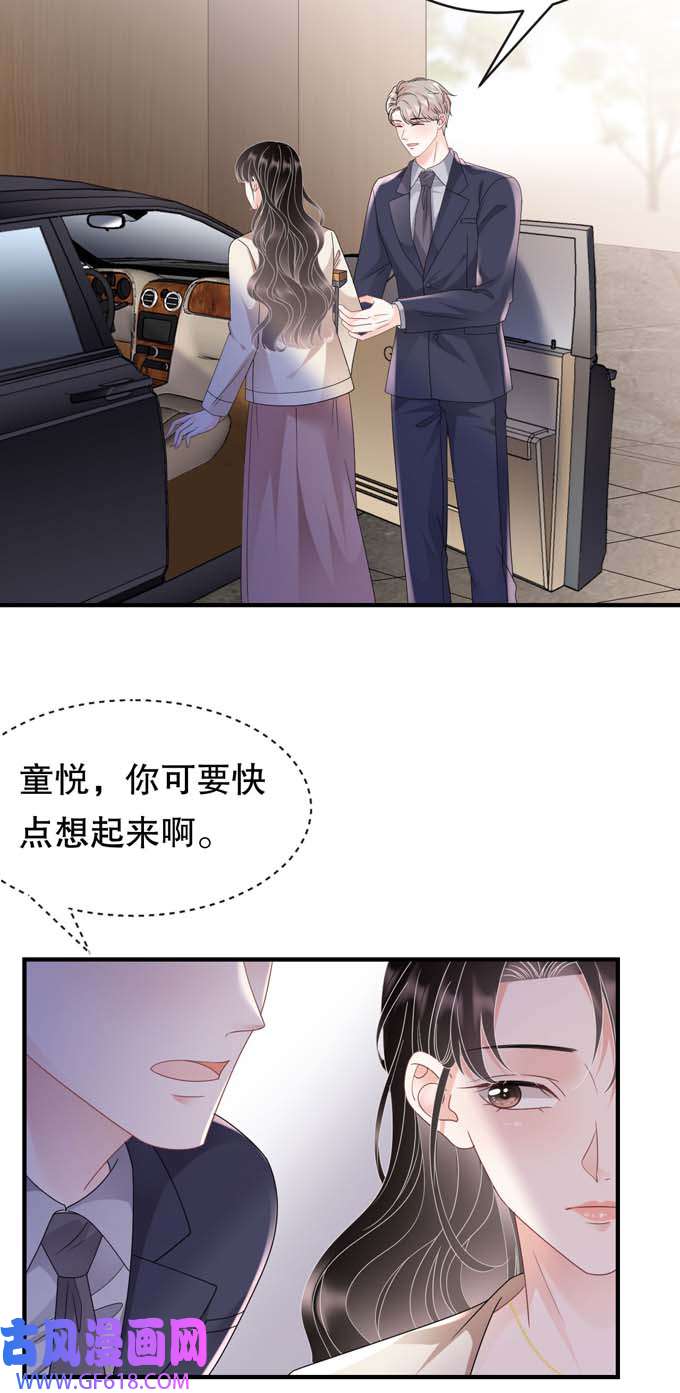 大小姐能有什么坏心眼第125话 话到小南国