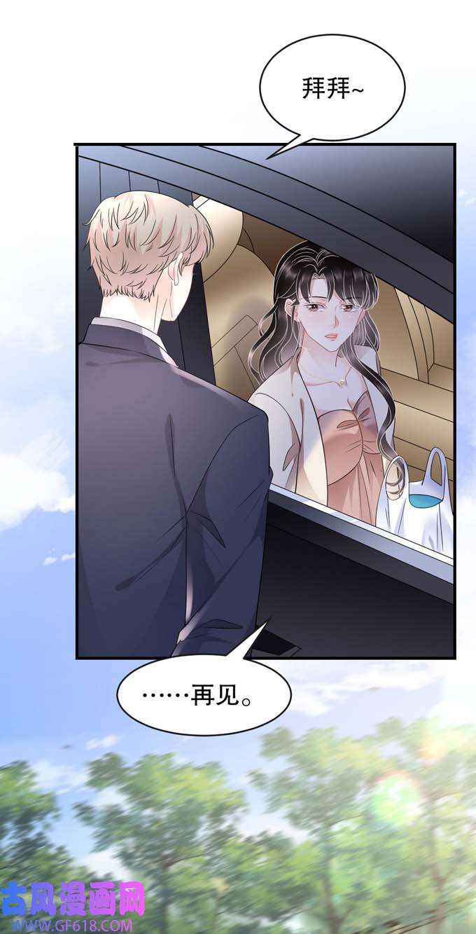 大小姐能有什么坏心眼第125话 话到小南国