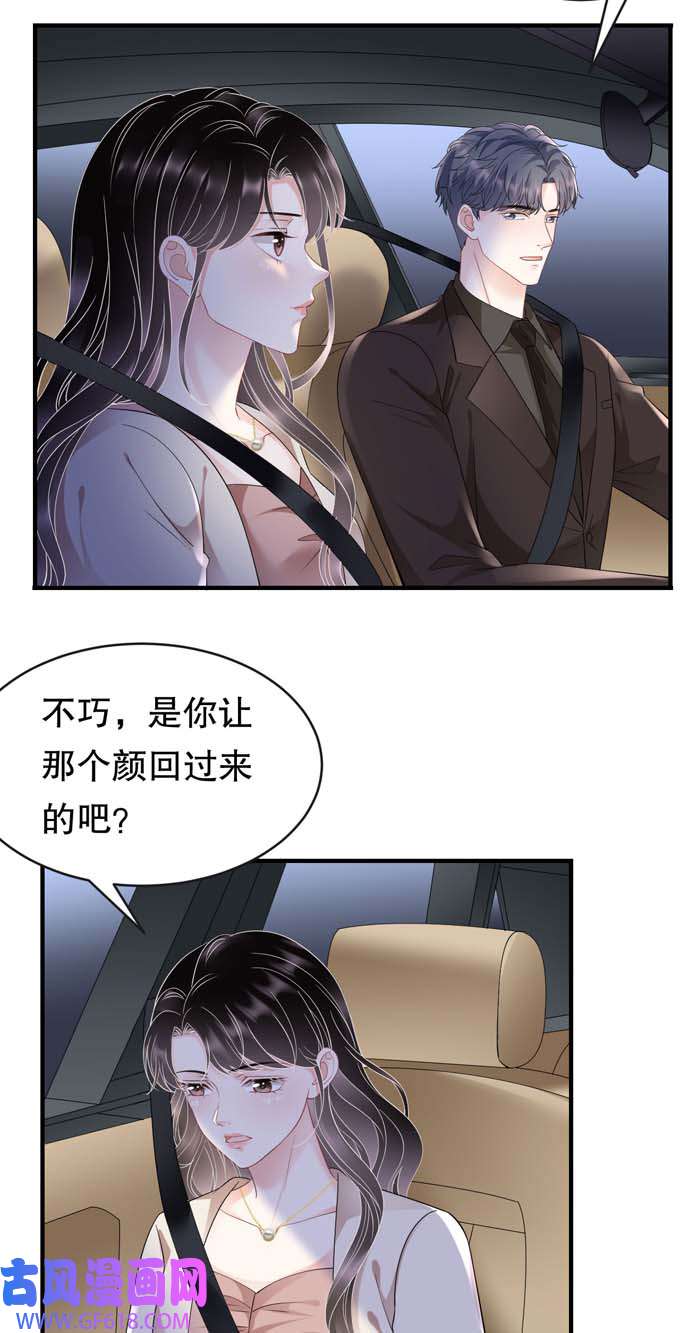 大小姐能有什么坏心眼第125话 话到小南国