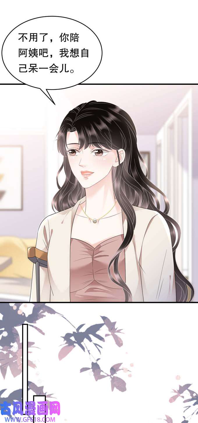 大小姐能有什么坏心眼第125话 话到小南国