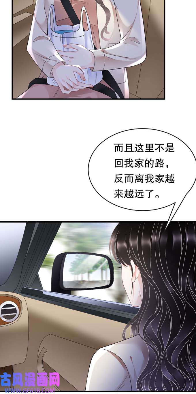 大小姐能有什么坏心眼第125话 话到小南国