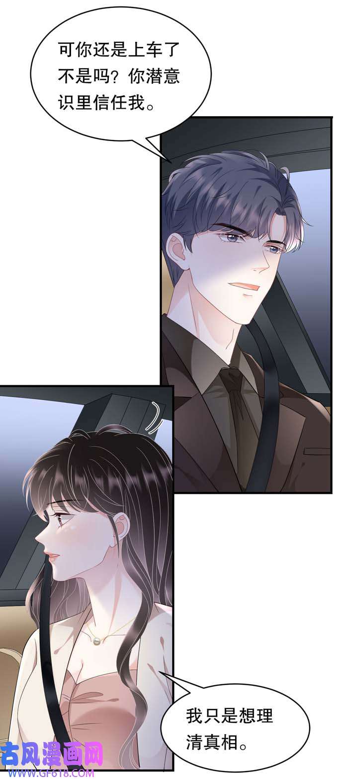 大小姐能有什么坏心眼第125话 话到小南国